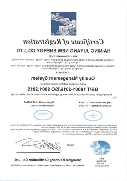 ISO9001