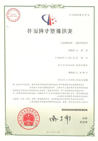 专利证书